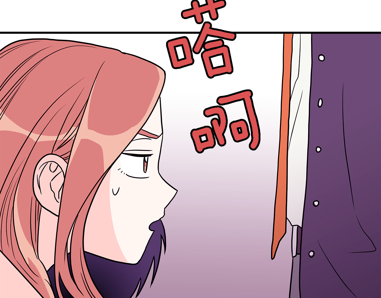 爱，顺其自然 第4话  哈尼干什么呢？ 第80页