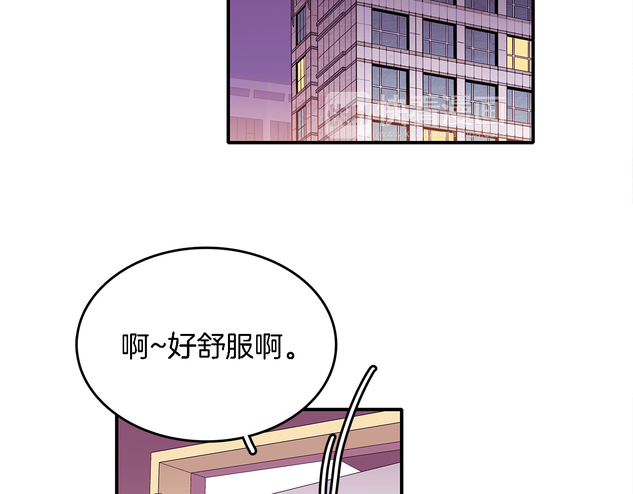 爱，顺其自然 第4话  哈尼干什么呢？ 第9页
