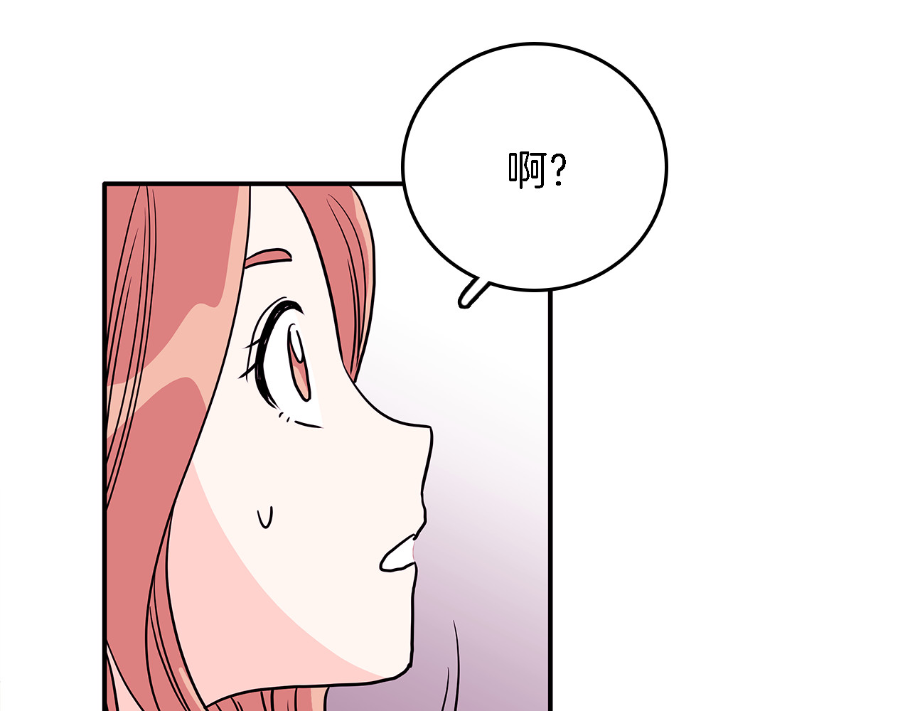 爱，顺其自然 第4话  哈尼干什么呢？ 第85页