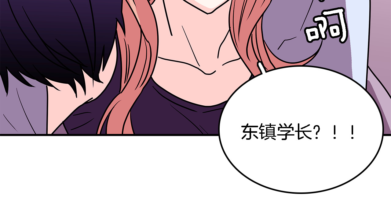 爱，顺其自然 第4话  哈尼干什么呢？ 第89页