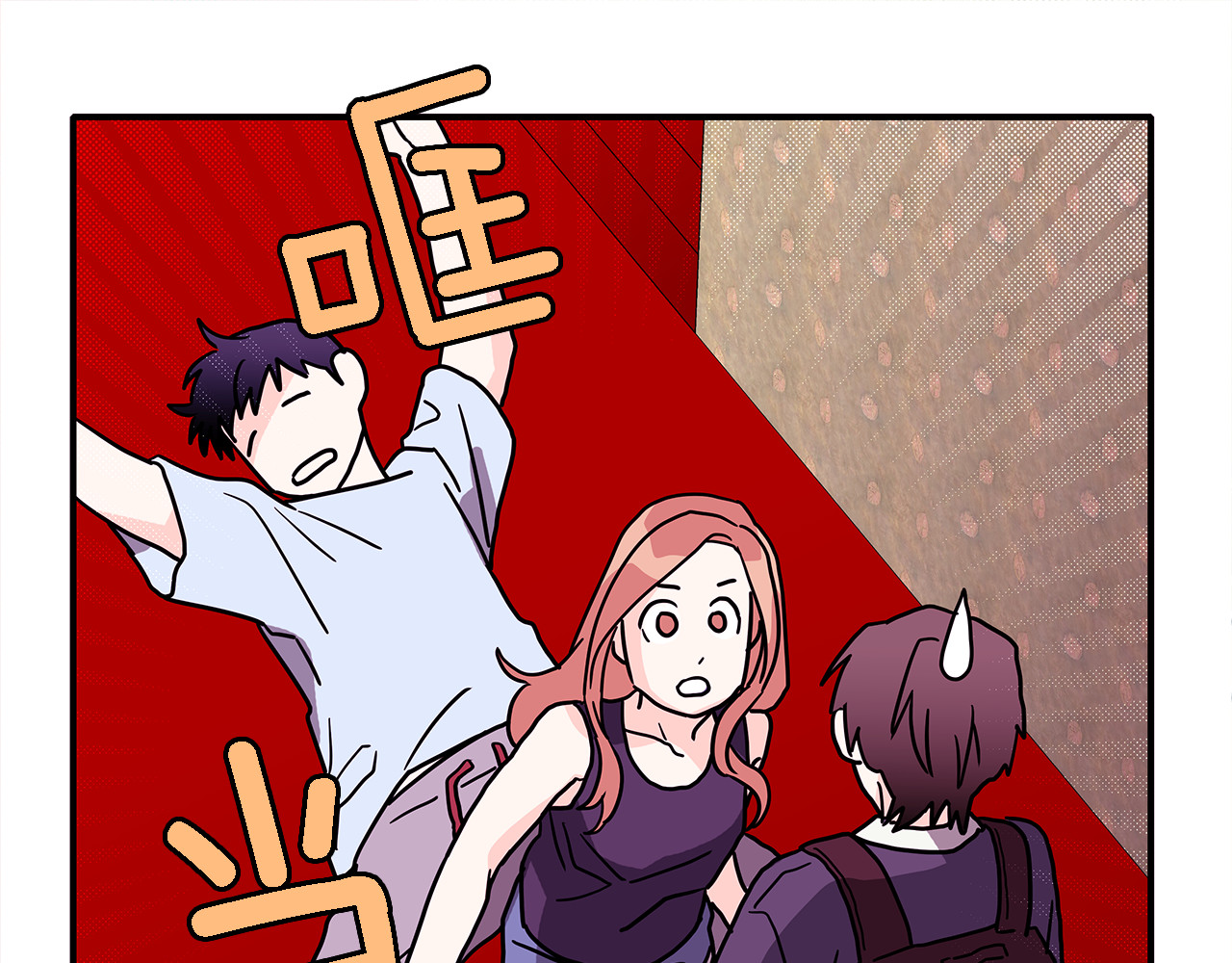爱，顺其自然 第4话  哈尼干什么呢？ 第90页