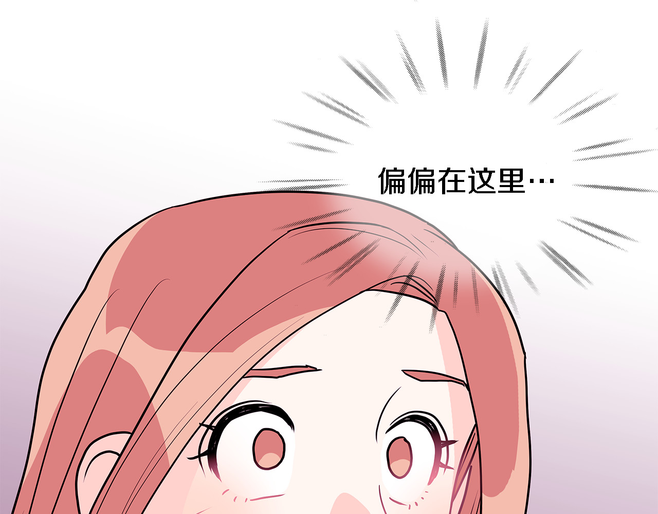 爱，顺其自然 第4话  哈尼干什么呢？ 第94页