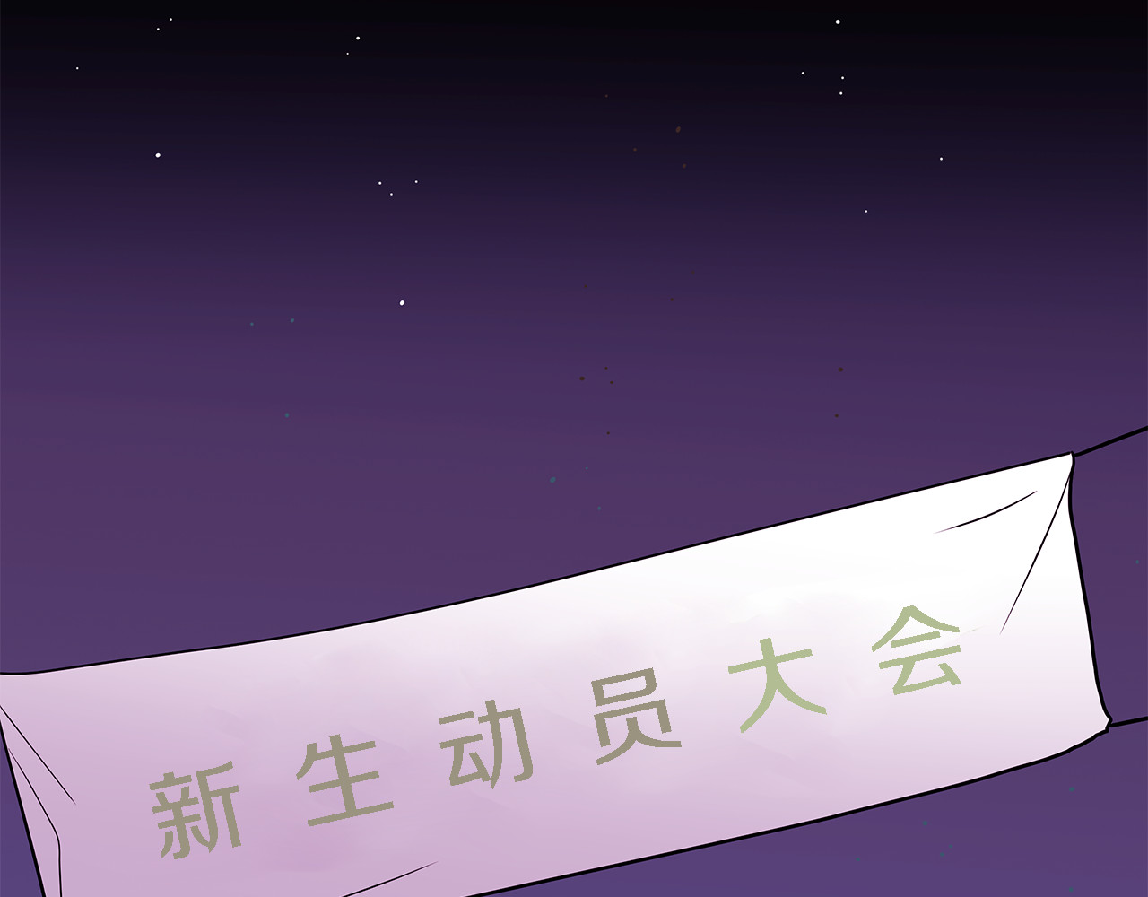 爱，顺其自然 第4话  哈尼干什么呢？ 第97页