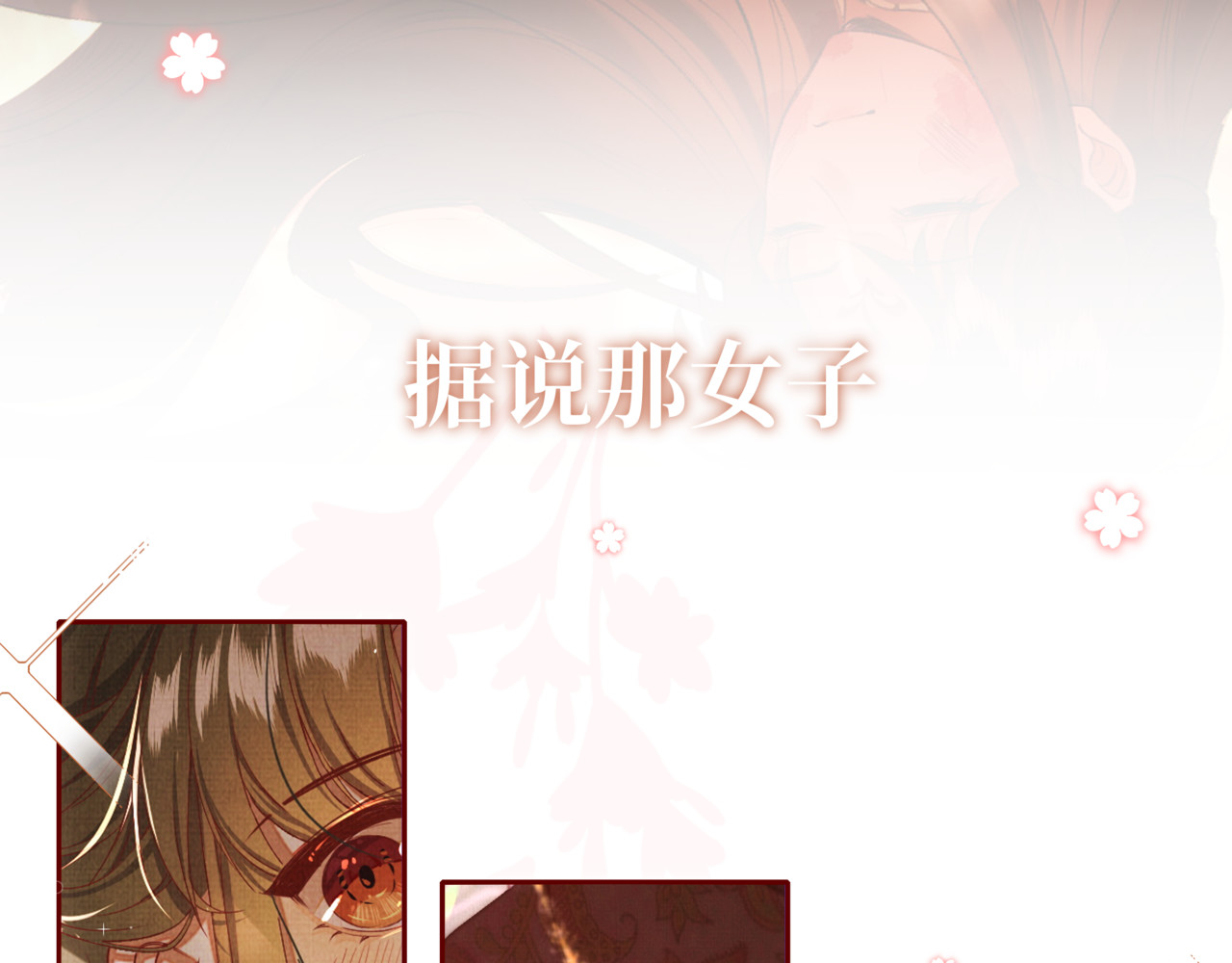 一窝凤凰 第8页