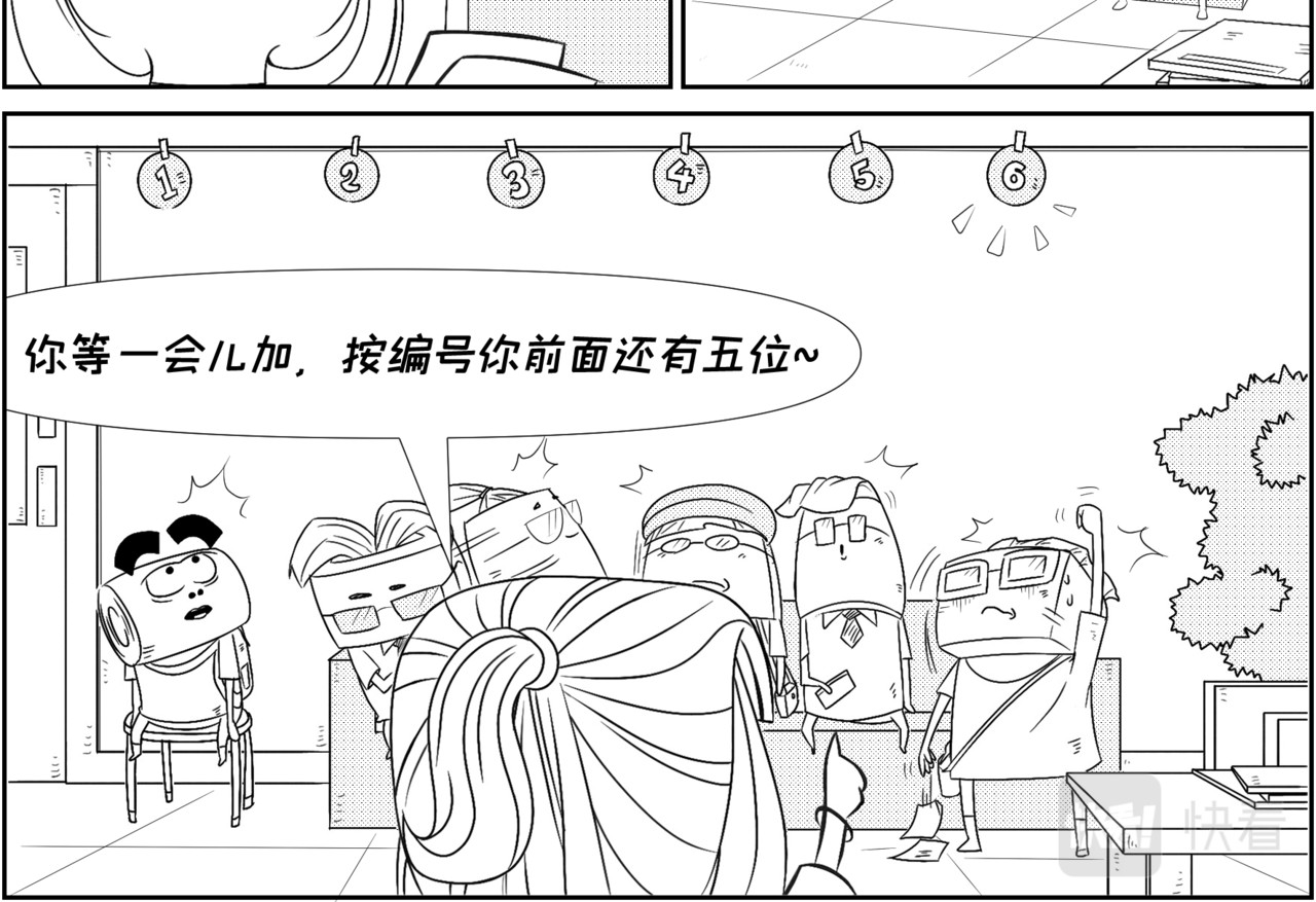 纸争朝夕 原来我们不只是邻居 第12页