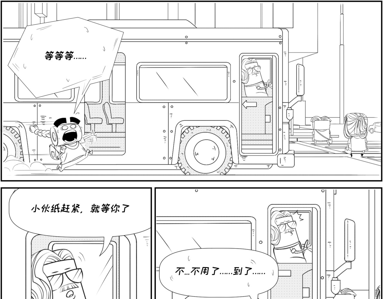 纸争朝夕 原来我们不只是邻居 第7页