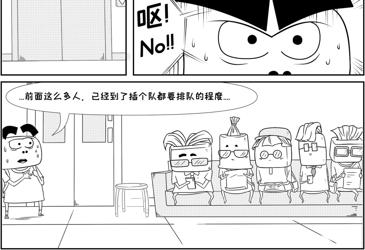 纸争朝夕 原来我们不只是邻居 第10页