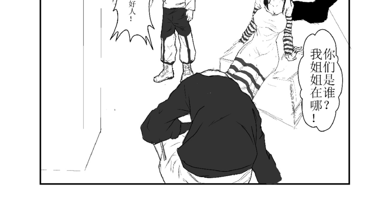 剑染轮回 双杀 第2页