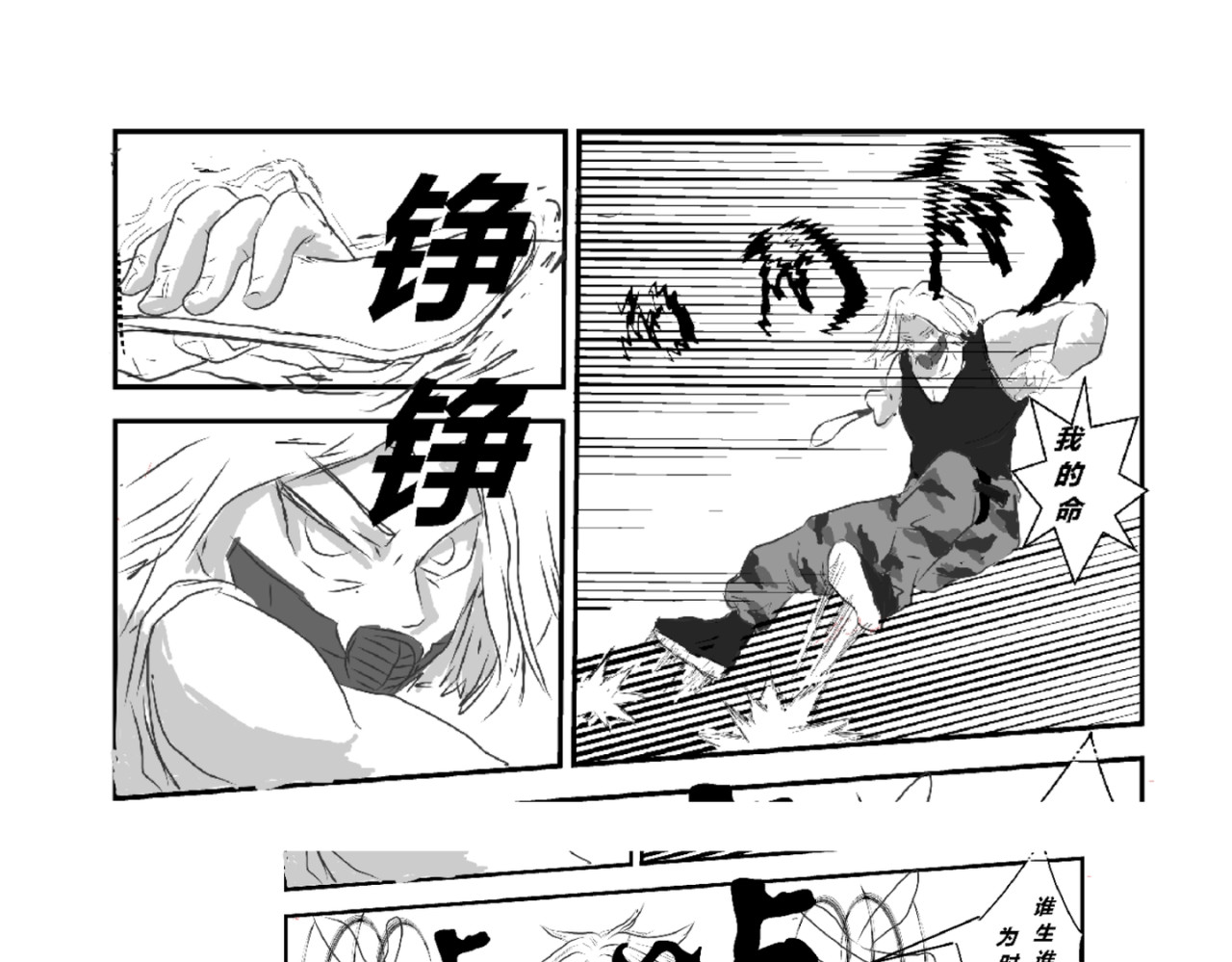 剑染轮回 双杀 第17页