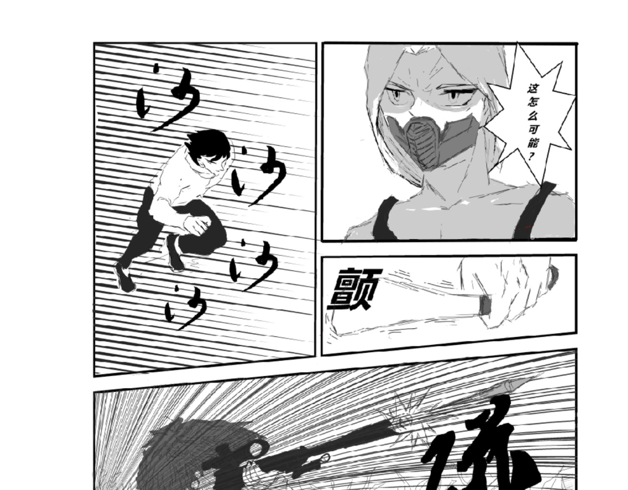 剑染轮回 双杀 第19页