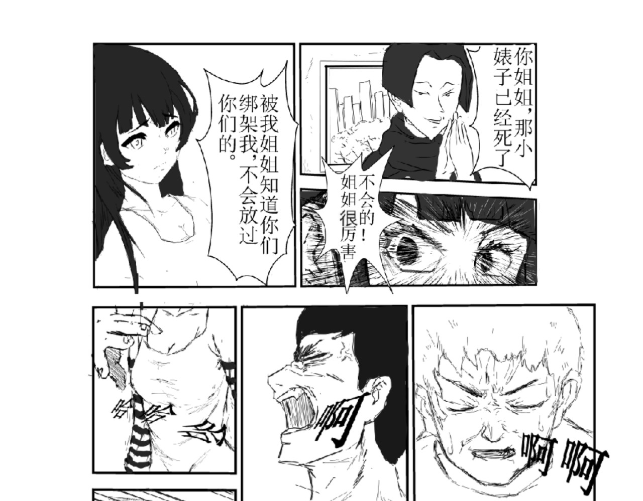 剑染轮回 双杀 第3页