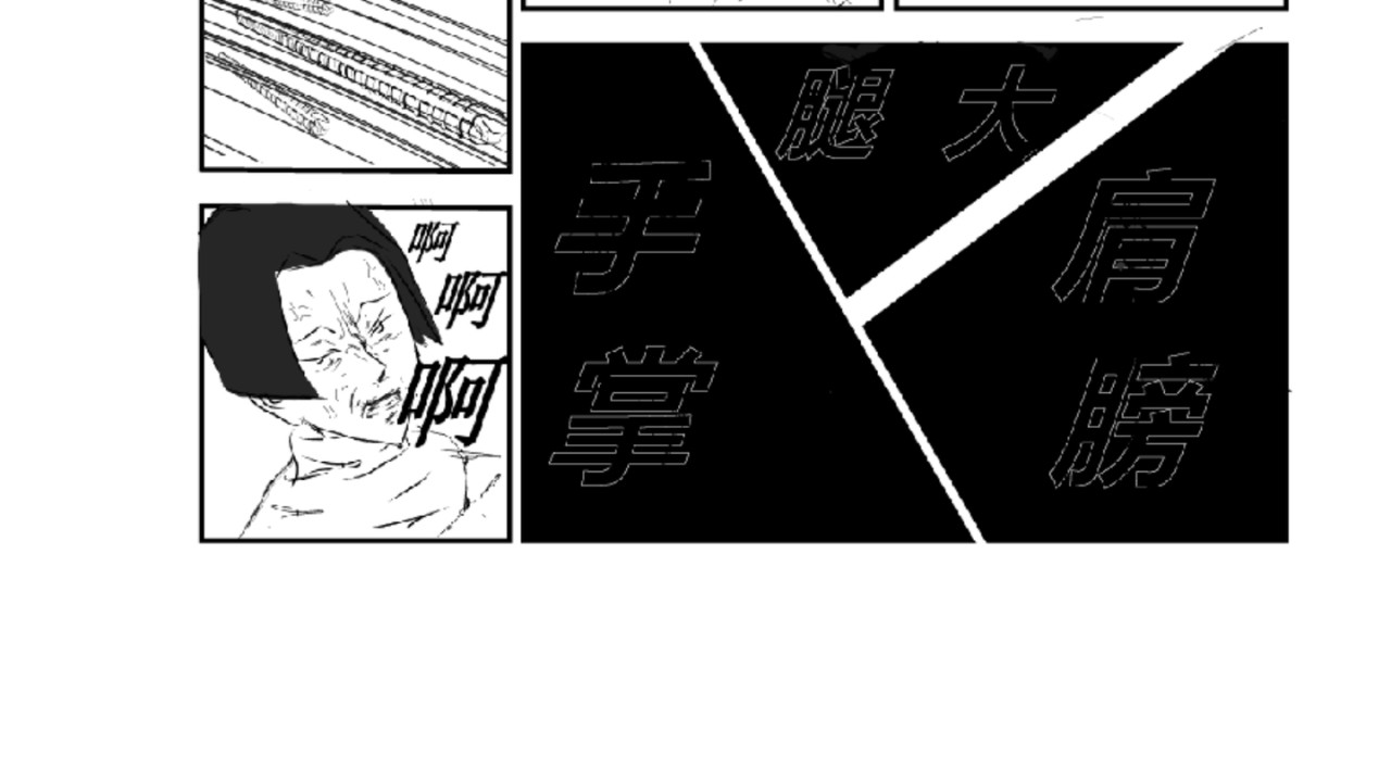 剑染轮回 双杀 第4页