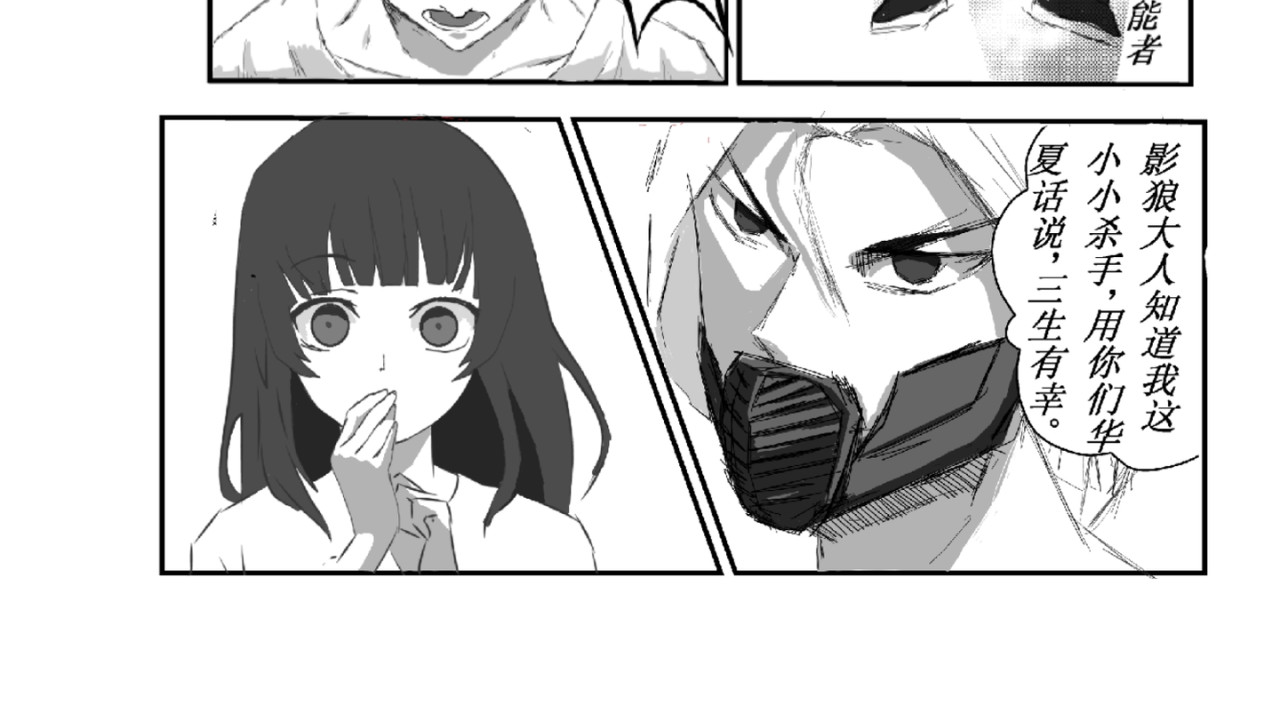 剑染轮回 双杀 第10页