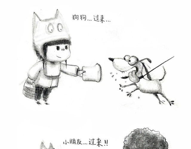 谁家的可可 喜欢谁，就给谁面包 第4页