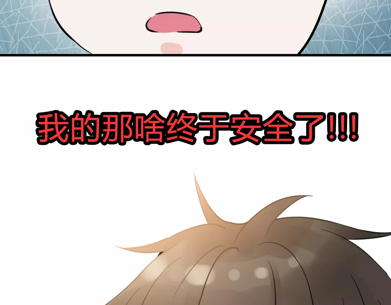 闪婚总裁契约妻 第5话 奶奶 第17页
