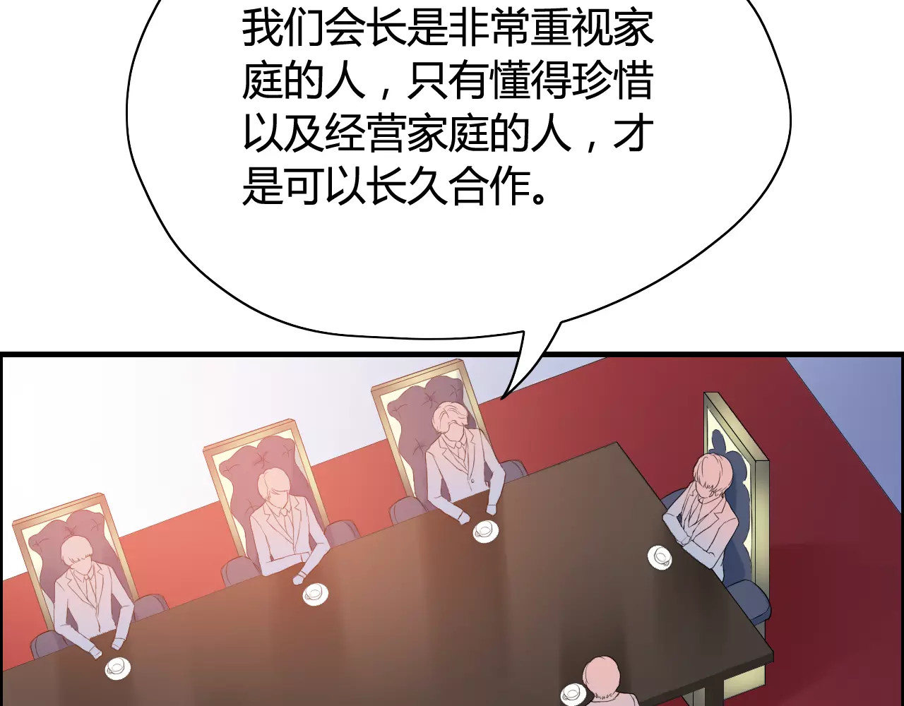 闪婚总裁契约妻 第5话 奶奶 第23页