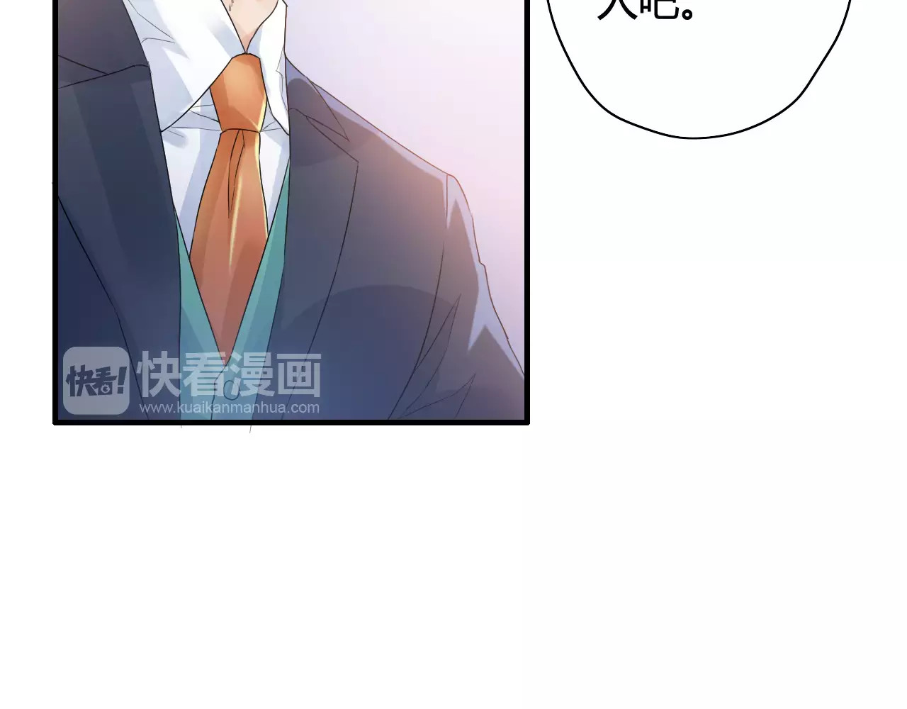闪婚总裁契约妻 第5话 奶奶 第25页