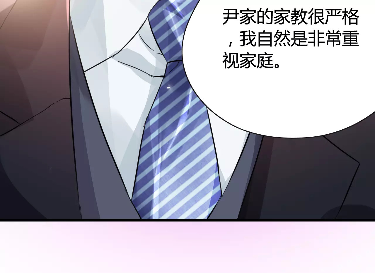 闪婚总裁契约妻 第5话 奶奶 第28页