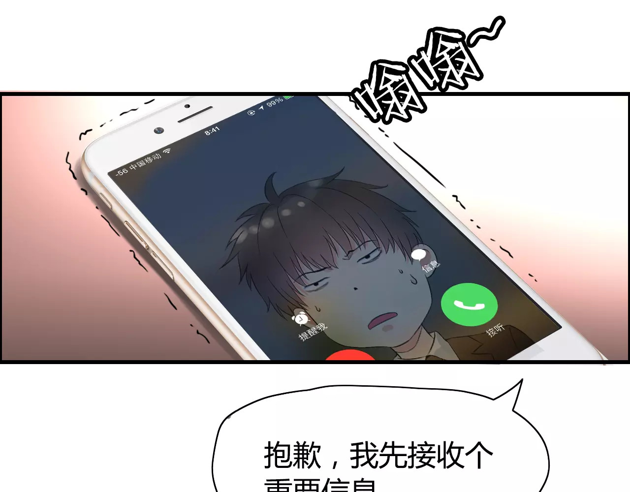 闪婚总裁契约妻 第5话 奶奶 第29页