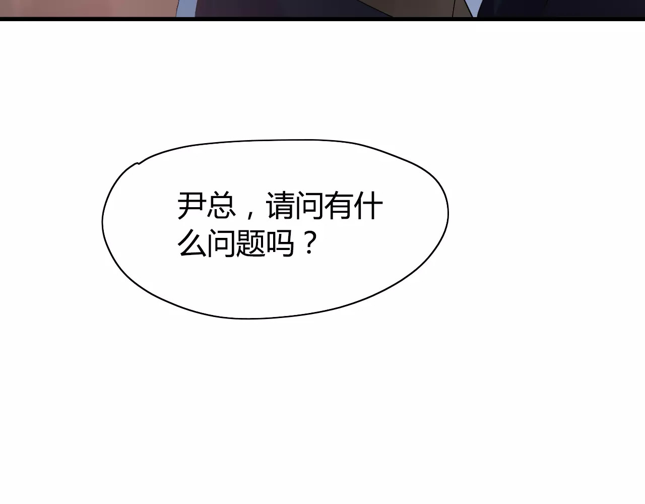 闪婚总裁契约妻 第5话 奶奶 第32页