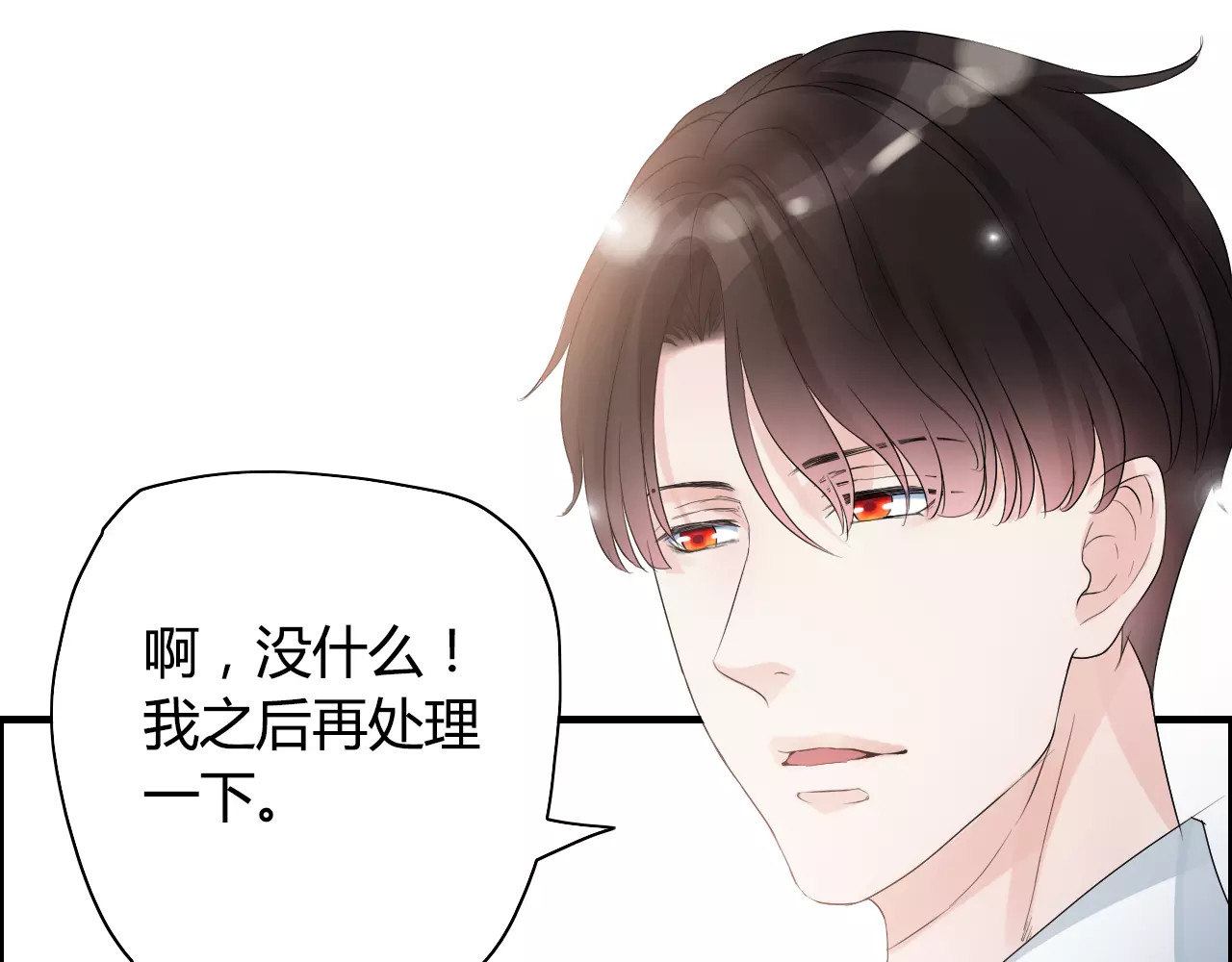 闪婚总裁契约妻 第5话 奶奶 第34页