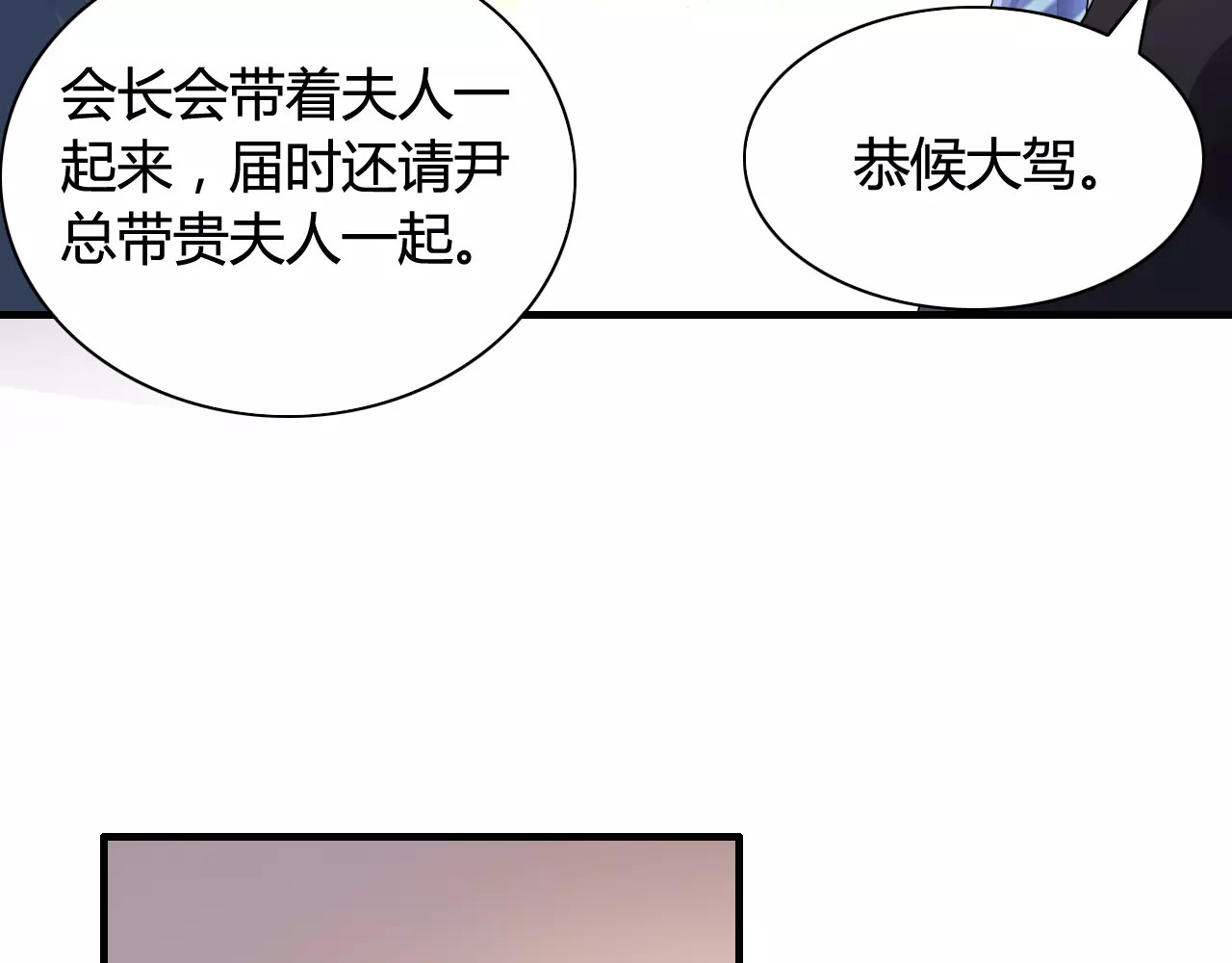 闪婚总裁契约妻 第5话 奶奶 第40页