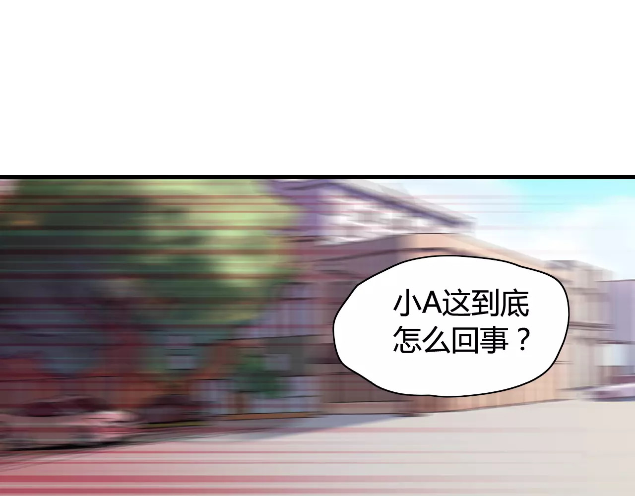 闪婚总裁契约妻 第5话 奶奶 第53页