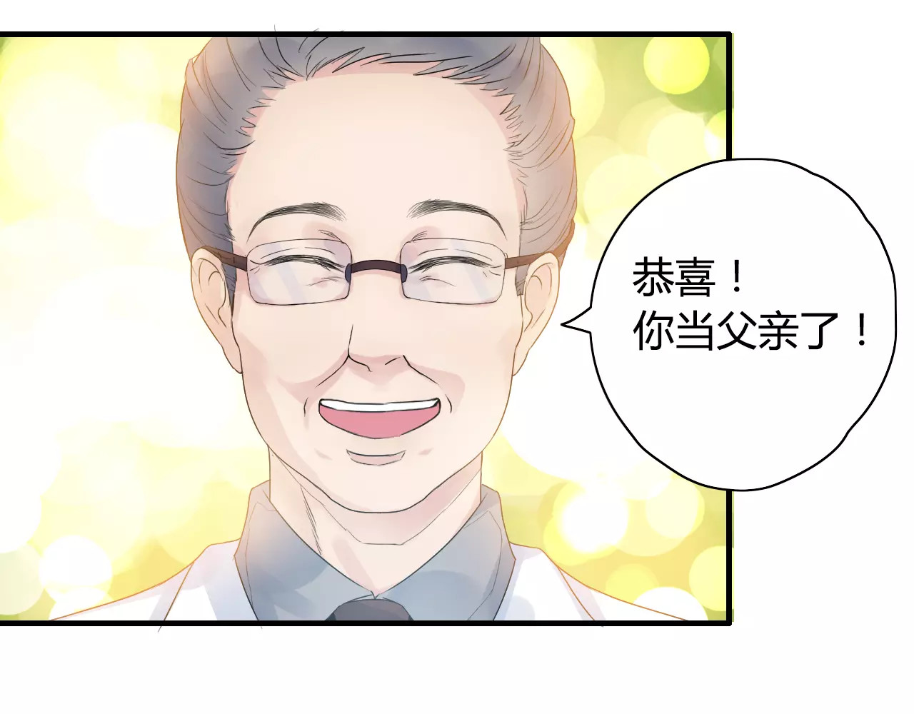 闪婚总裁契约妻 第5话 奶奶 第7页