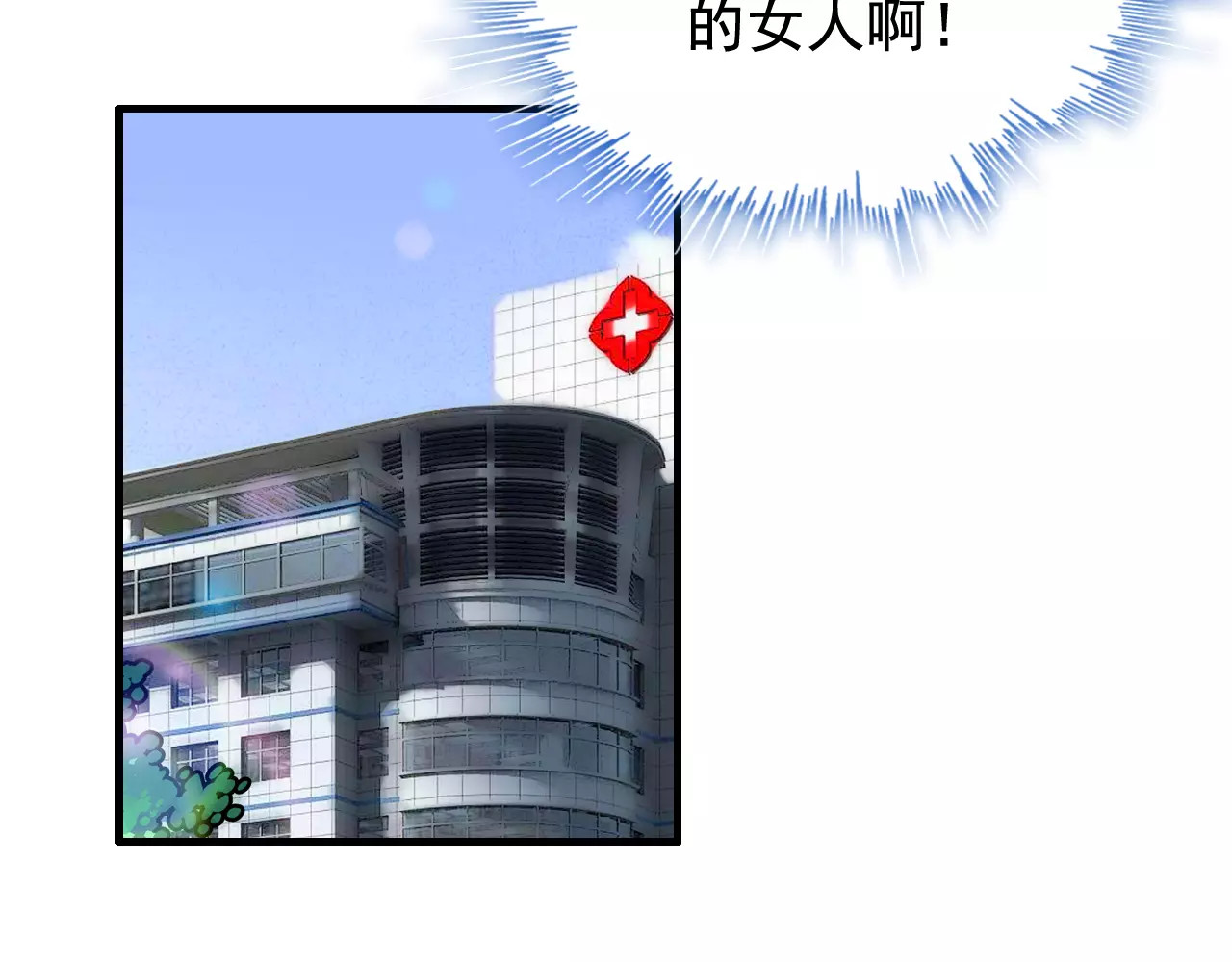 闪婚总裁契约妻 第5话 奶奶 第62页