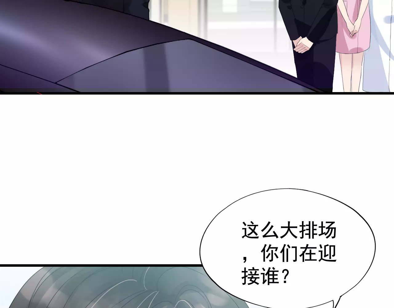 闪婚总裁契约妻 第5话 奶奶 第65页