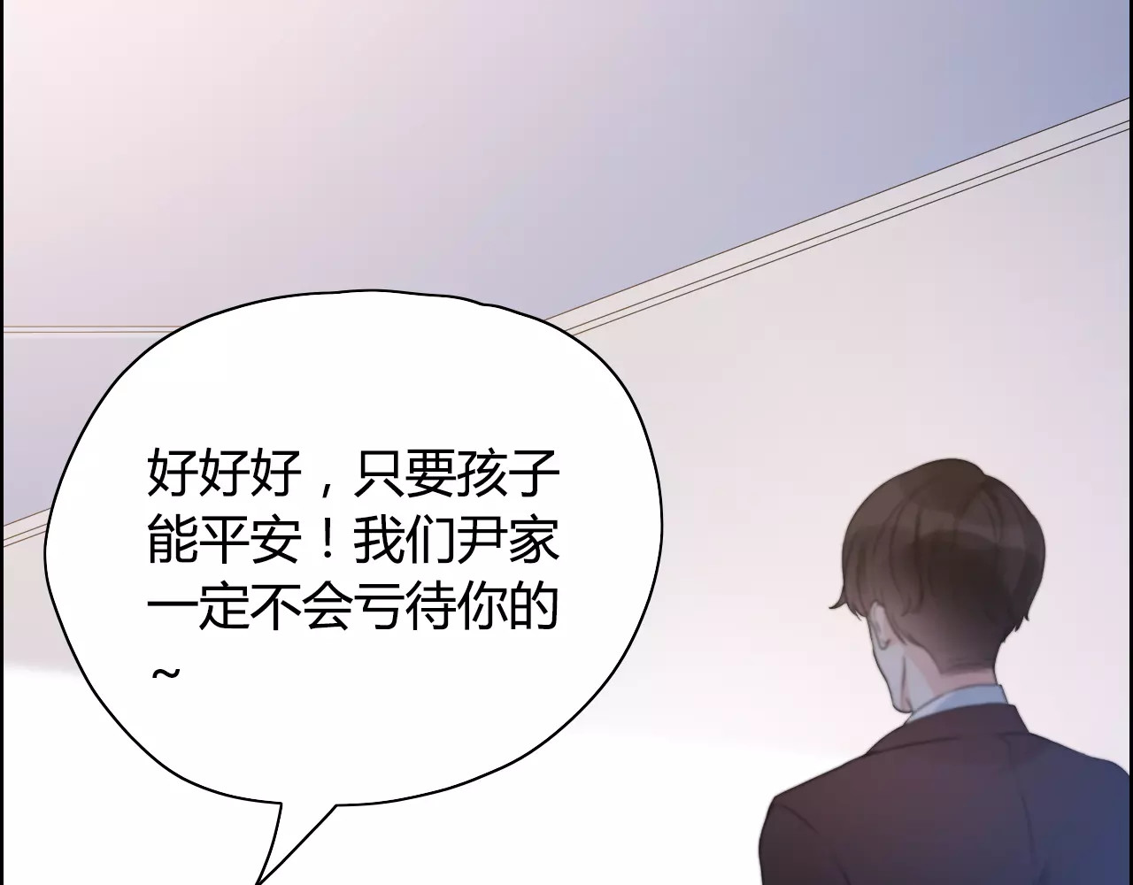 闪婚总裁契约妻 第5话 奶奶 第73页