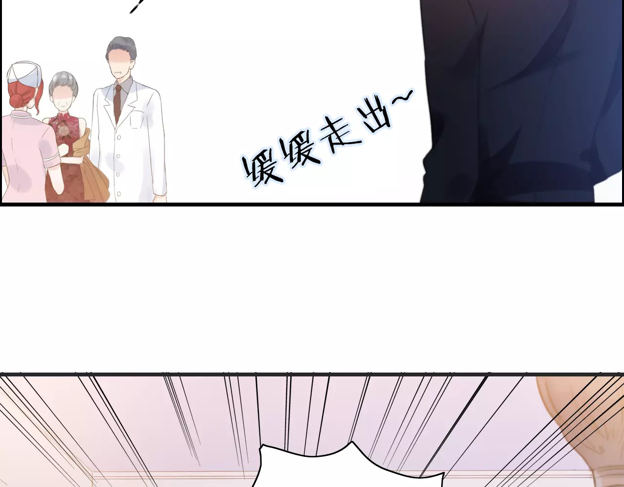 闪婚总裁契约妻 第5话 奶奶 第74页