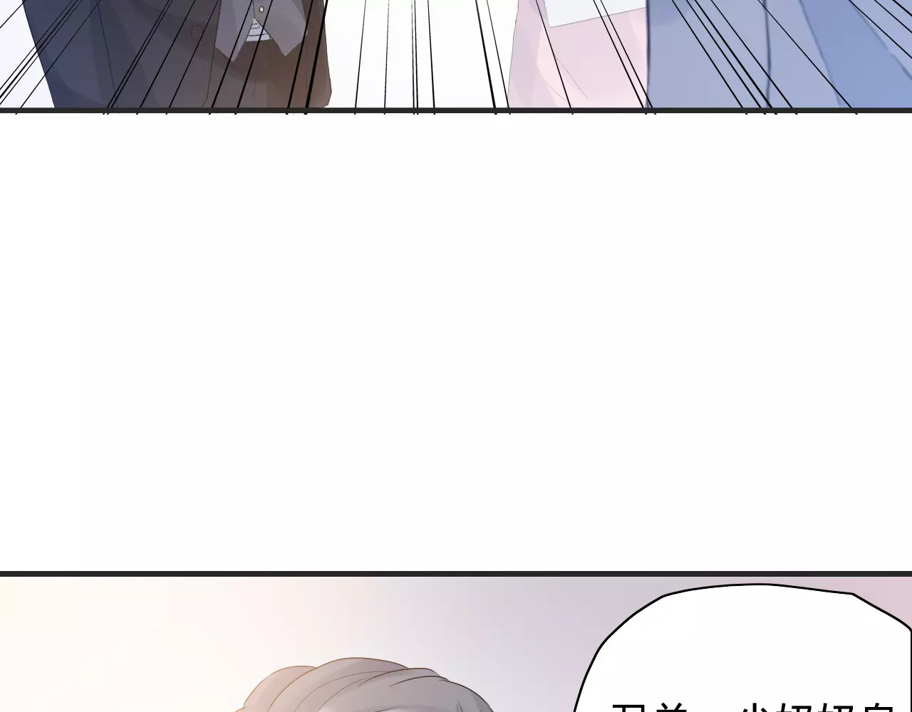 闪婚总裁契约妻 第5话 奶奶 第76页