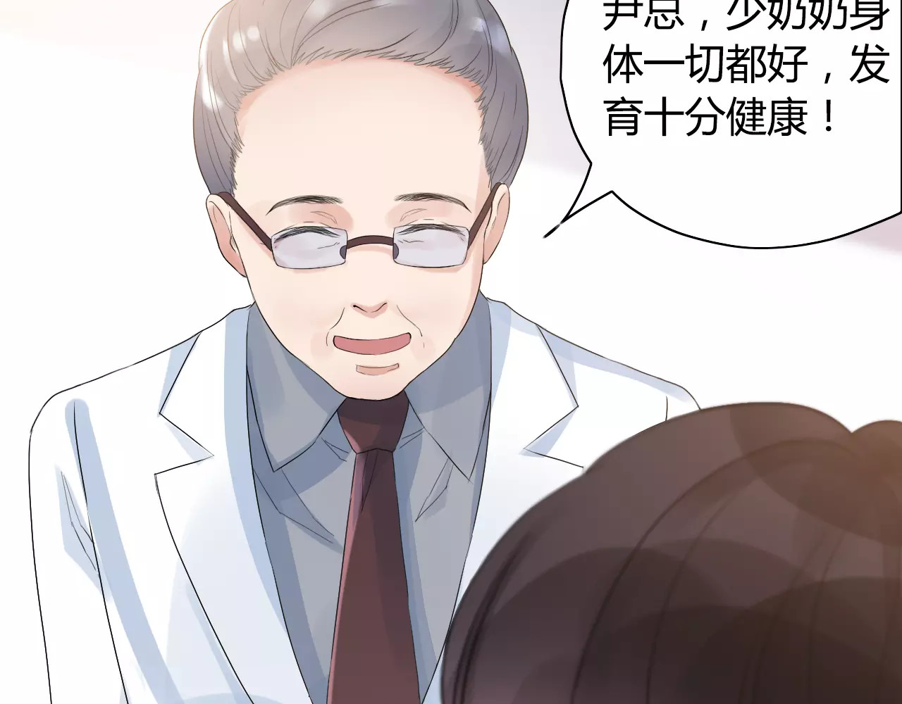 闪婚总裁契约妻 第5话 奶奶 第77页
