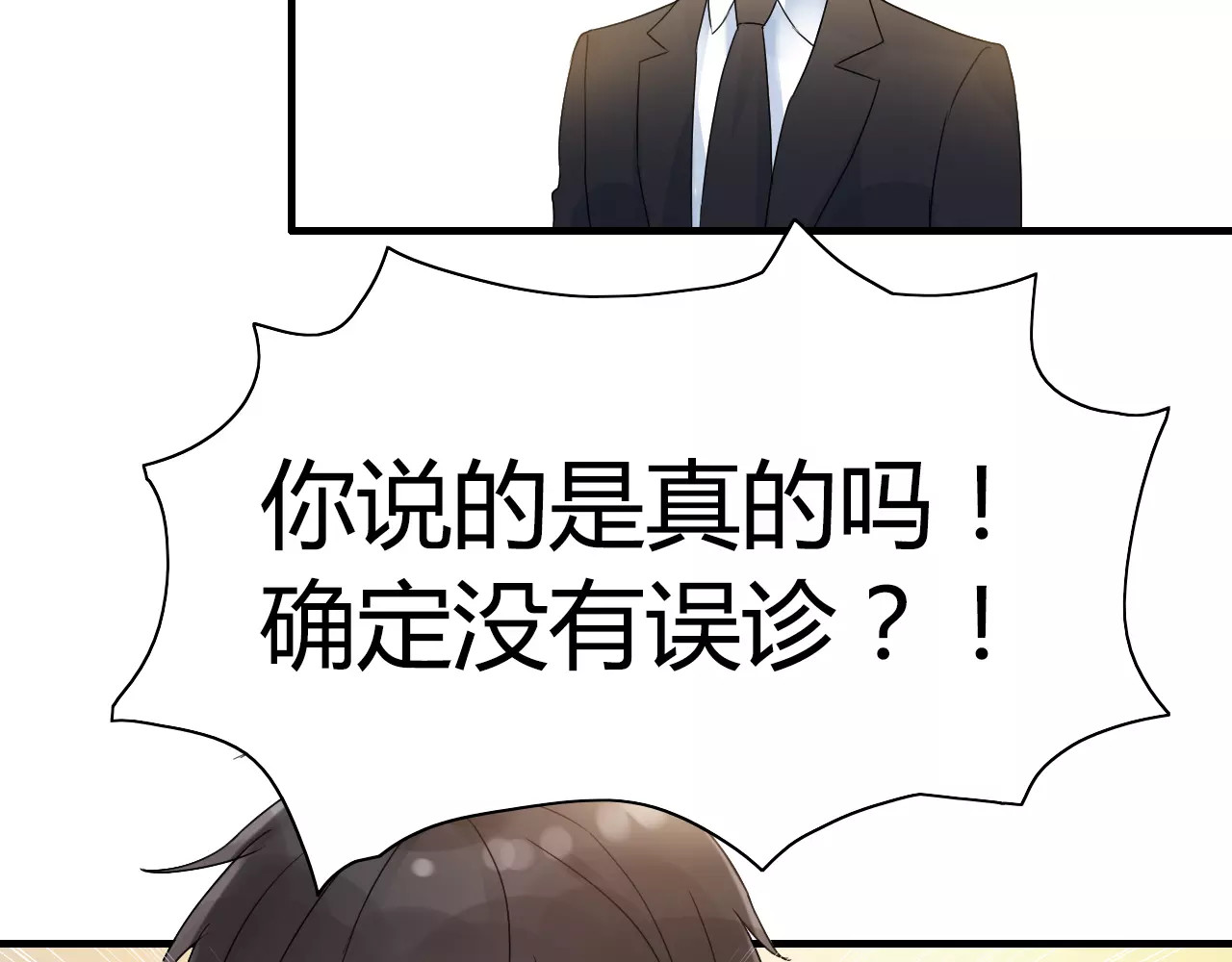 闪婚总裁契约妻 第5话 奶奶 第9页