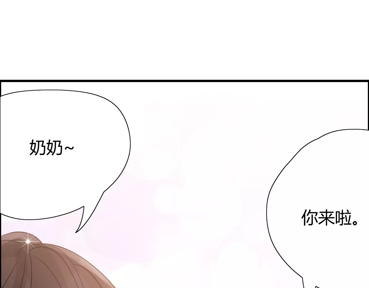 闪婚总裁契约妻 第5话 奶奶 第82页