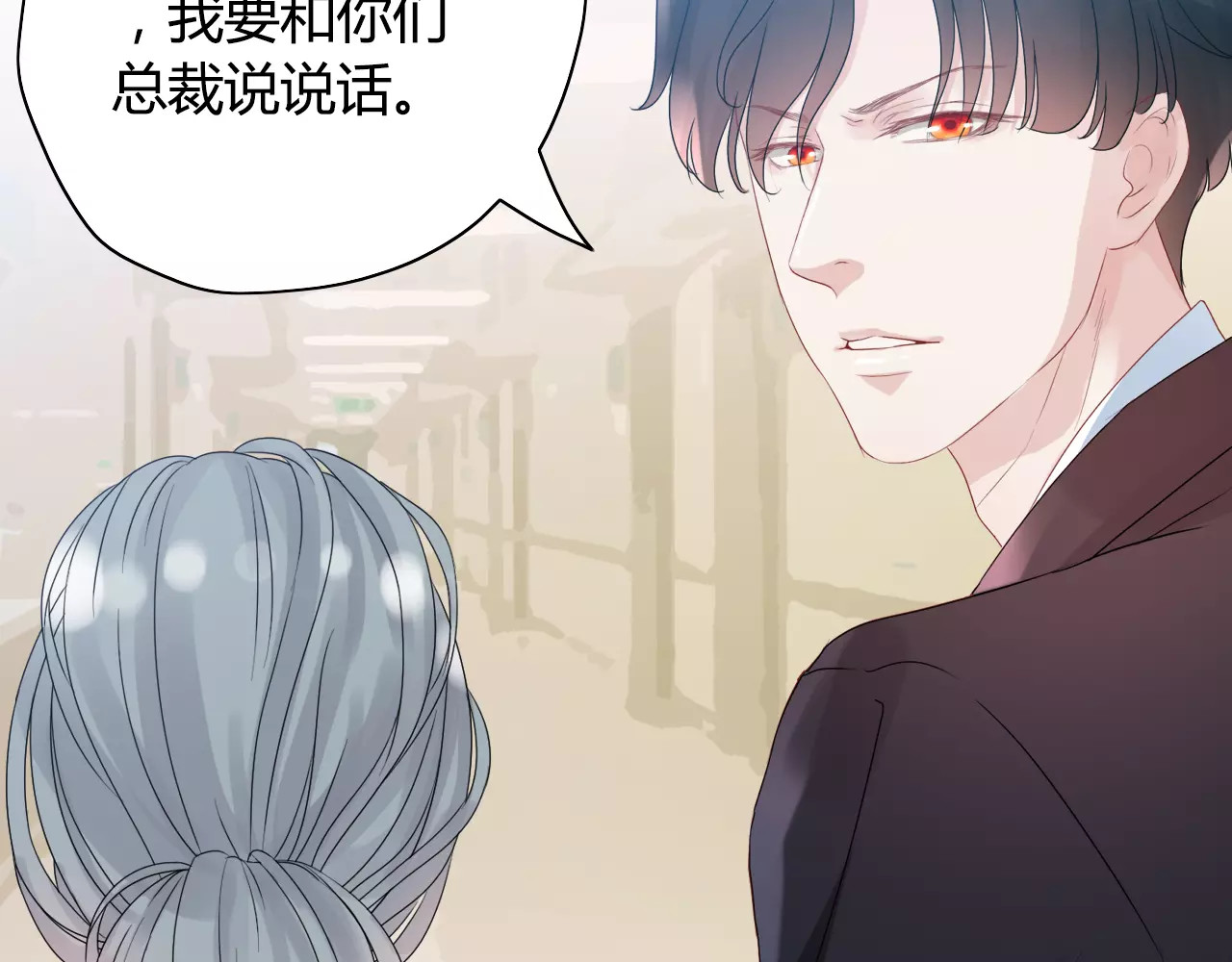 闪婚总裁契约妻 第5话 奶奶 第86页