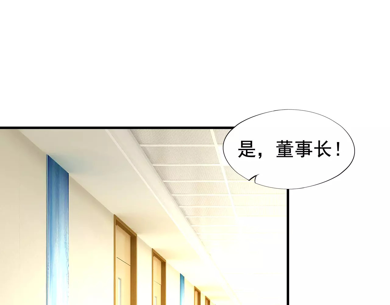 闪婚总裁契约妻 第5话 奶奶 第88页