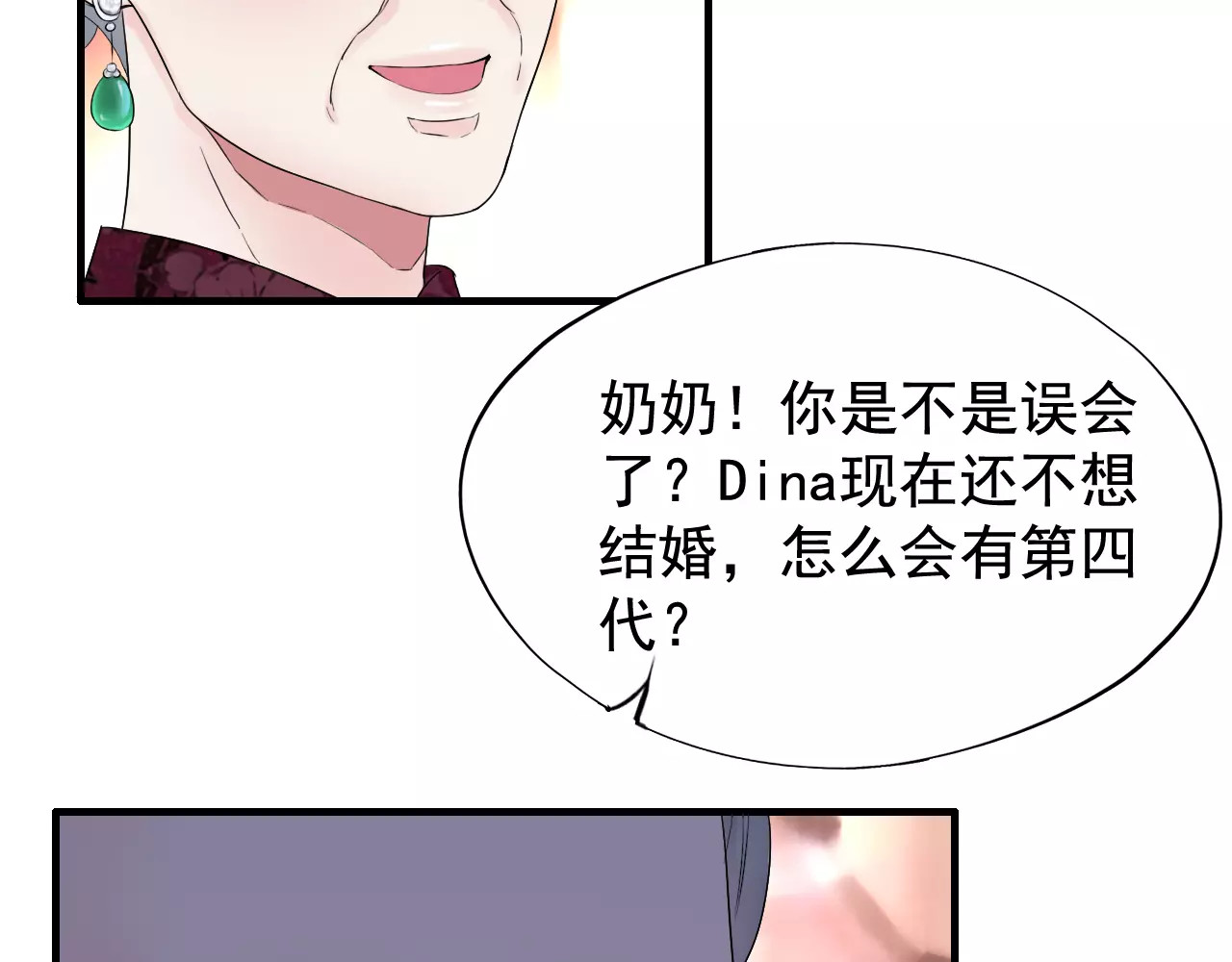 闪婚总裁契约妻 第5话 奶奶 第92页