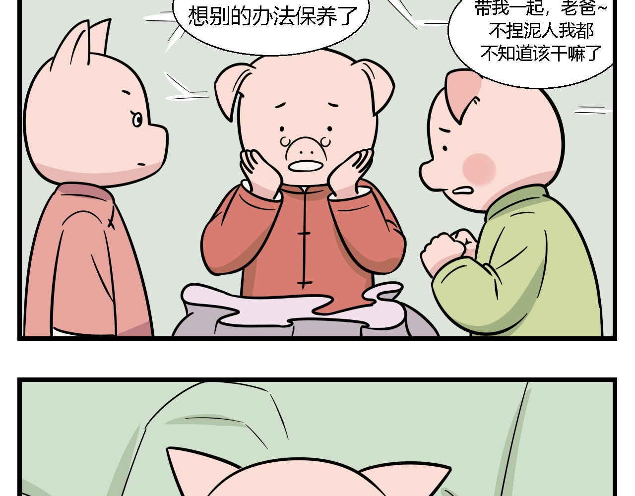 灵境之门 第一章 我一定可以打败老爸老妈吧！ 4 第2页