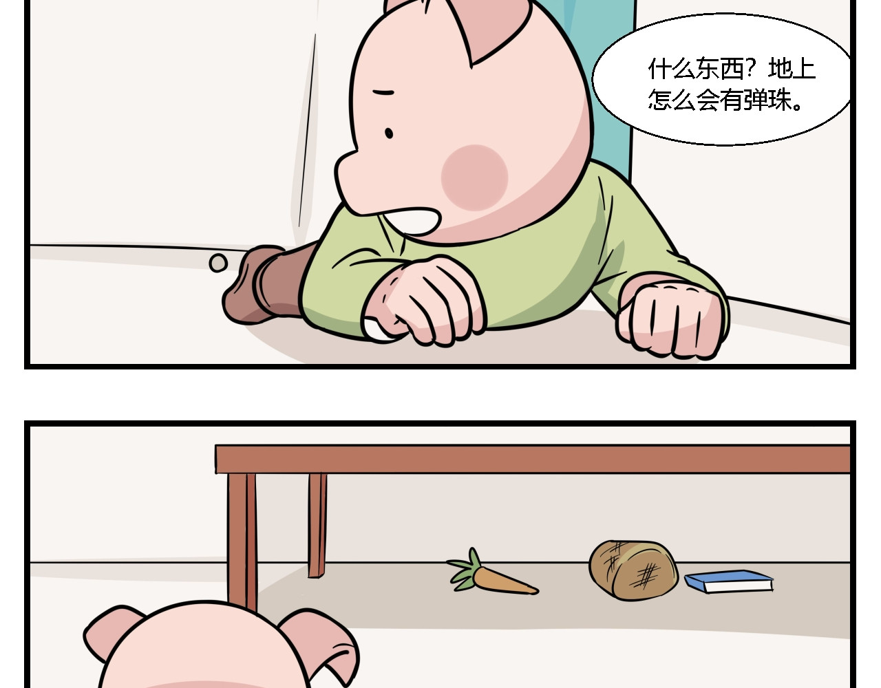 灵境之门 第一章 我一定可以打败老爸老妈吧！ 4 第15页