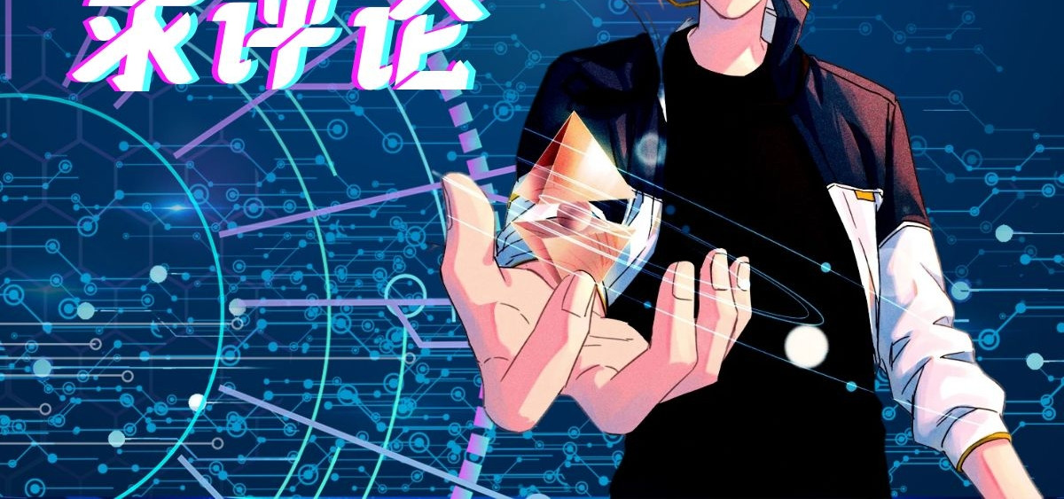 迷亡游戏 第六话  谁高攀不起？ 第101页