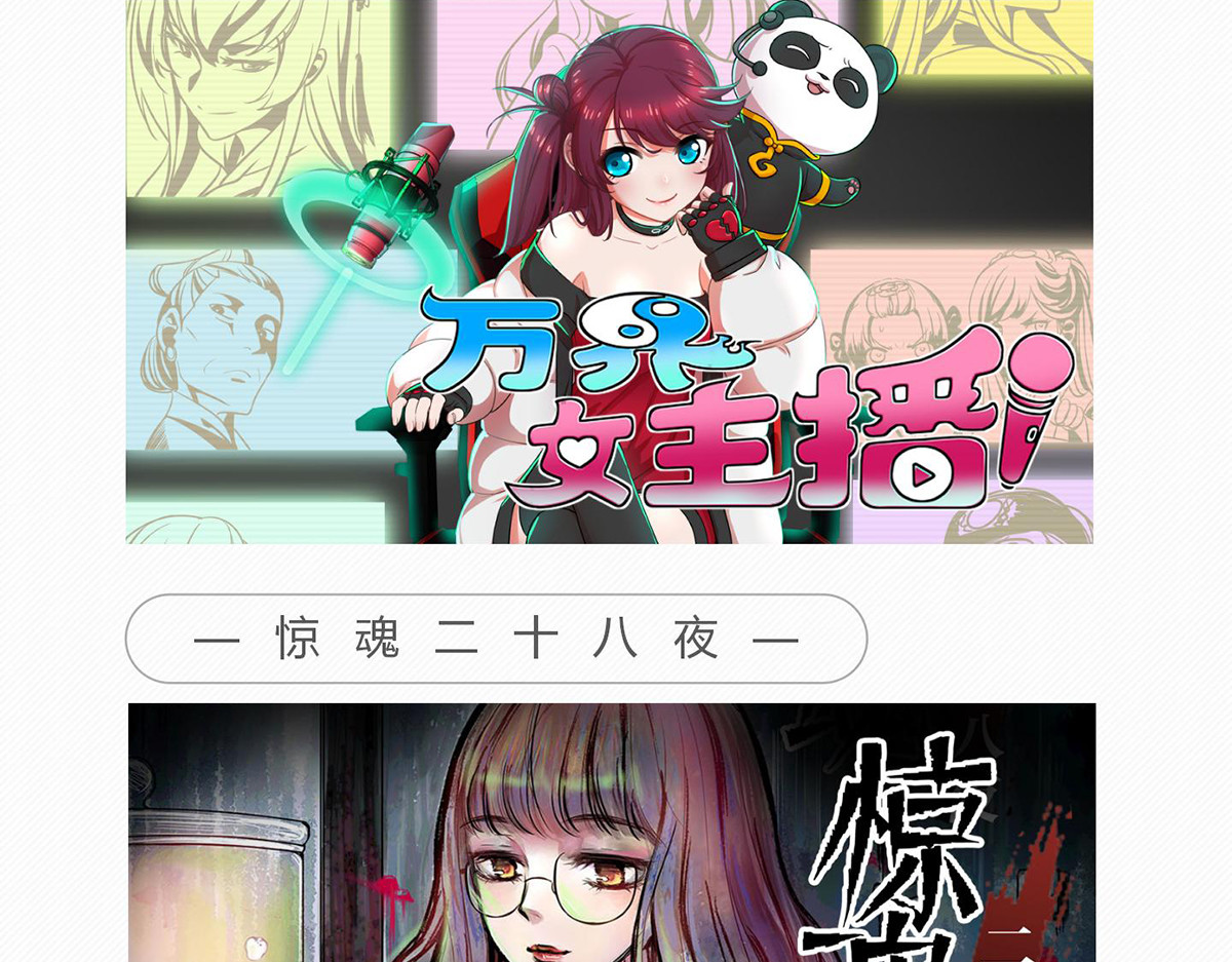 迷亡游戏 第六话  谁高攀不起？ 第106页