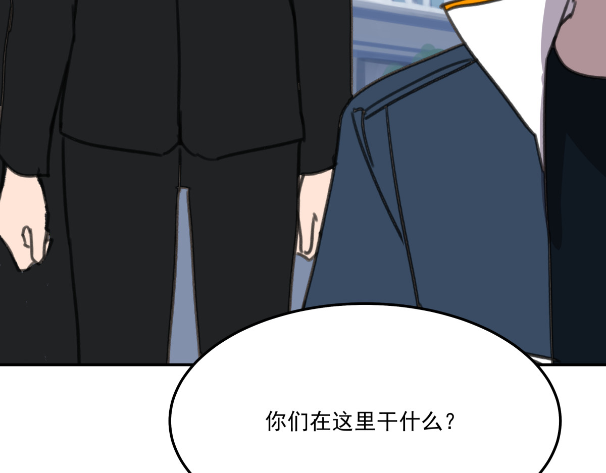 迷亡游戏 第六话  谁高攀不起？ 第23页