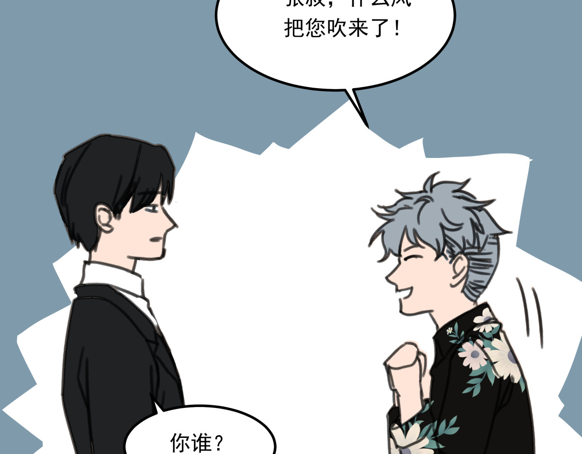迷亡游戏 第六话  谁高攀不起？ 第26页