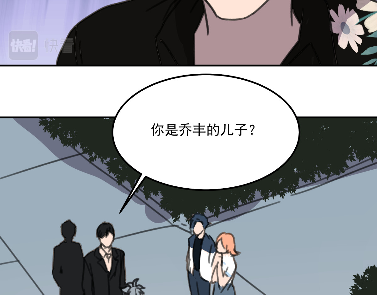 迷亡游戏 第六话  谁高攀不起？ 第29页