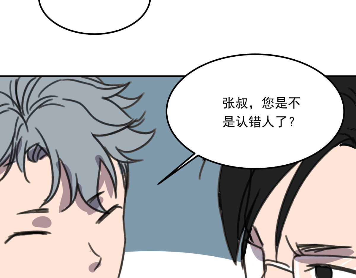 迷亡游戏 第六话  谁高攀不起？ 第33页