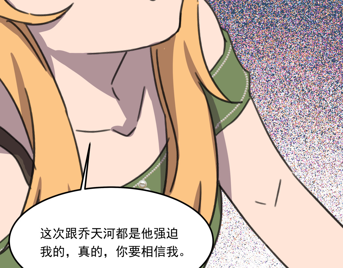迷亡游戏 第六话  谁高攀不起？ 第47页