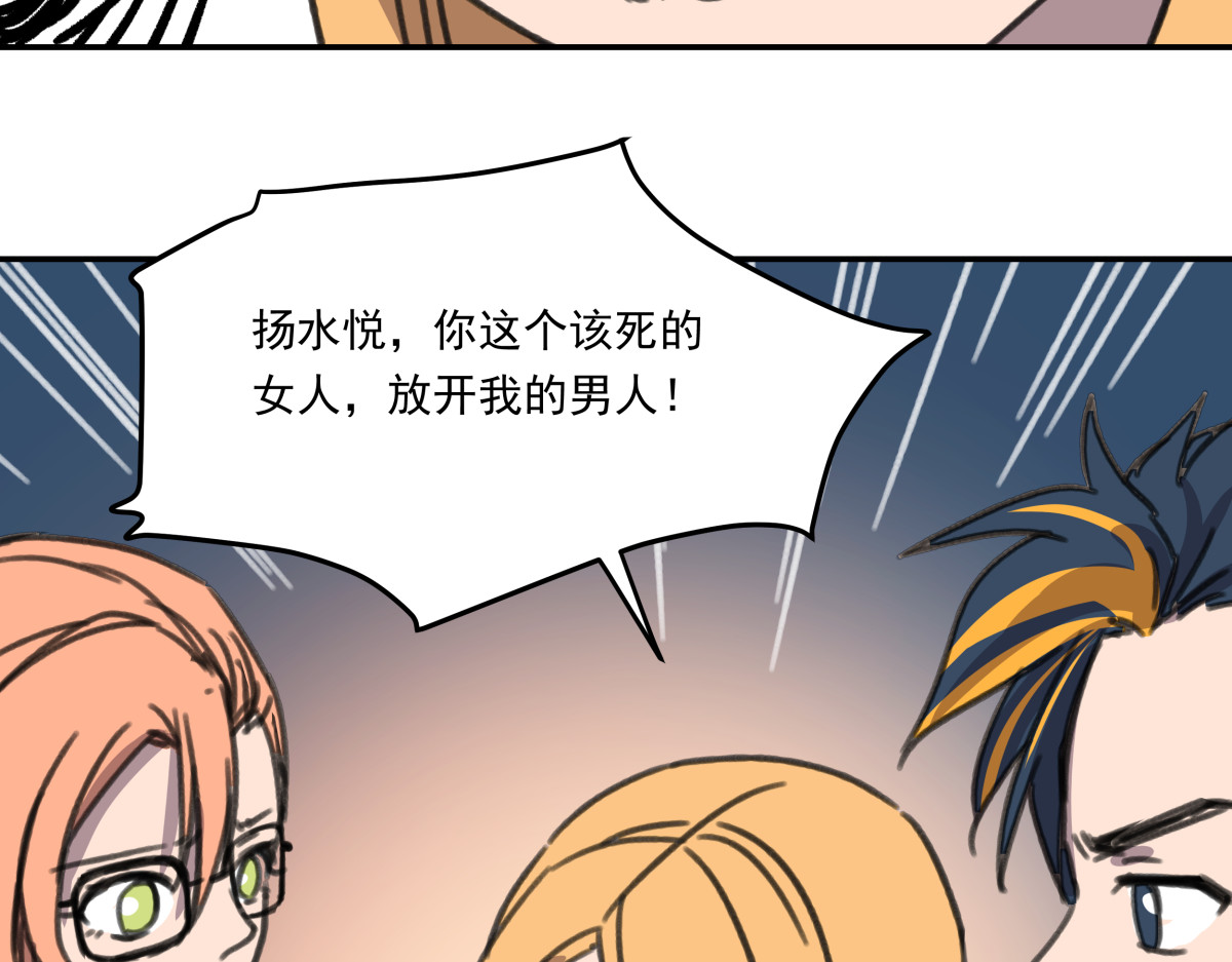 迷亡游戏 第六话  谁高攀不起？ 第56页
