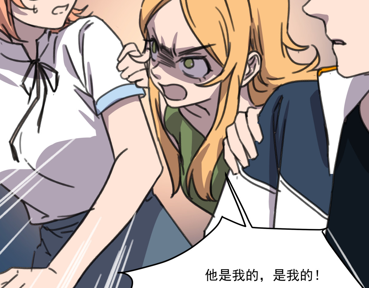 迷亡游戏 第六话  谁高攀不起？ 第57页